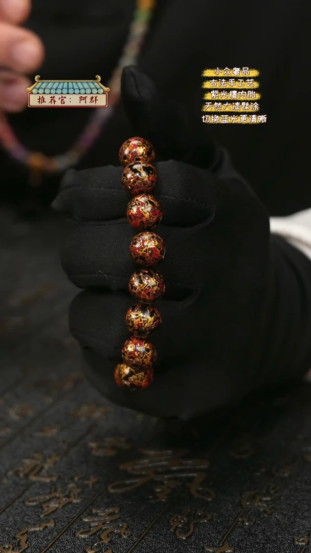 【闪购商品】陛成甄选（1.2*16虫咬纹螺钿手串）