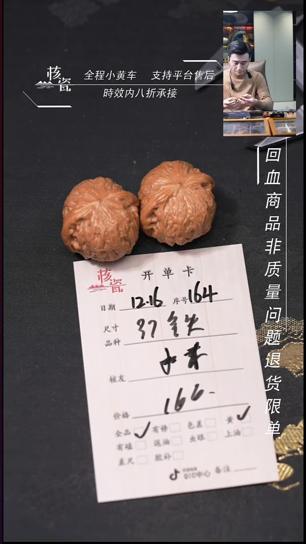 吊坠桃核水****森37铁锤164