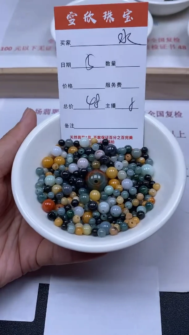 【闪购商品】翡翠颈饰未镶嵌雪欣散珠定制diy