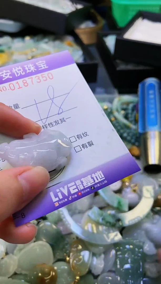 翡翠未镶嵌颈饰闪购0187350