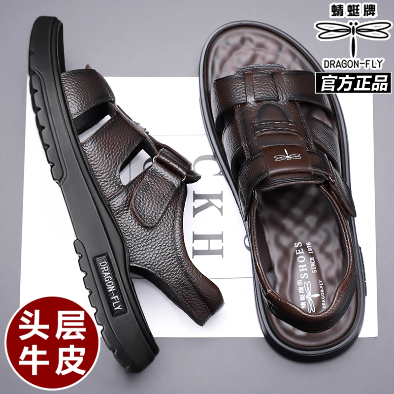 蜻蜓牌男士凉鞋夏季沙滩鞋头层牛皮软底防滑透气罗马休闲凉拖鞋男