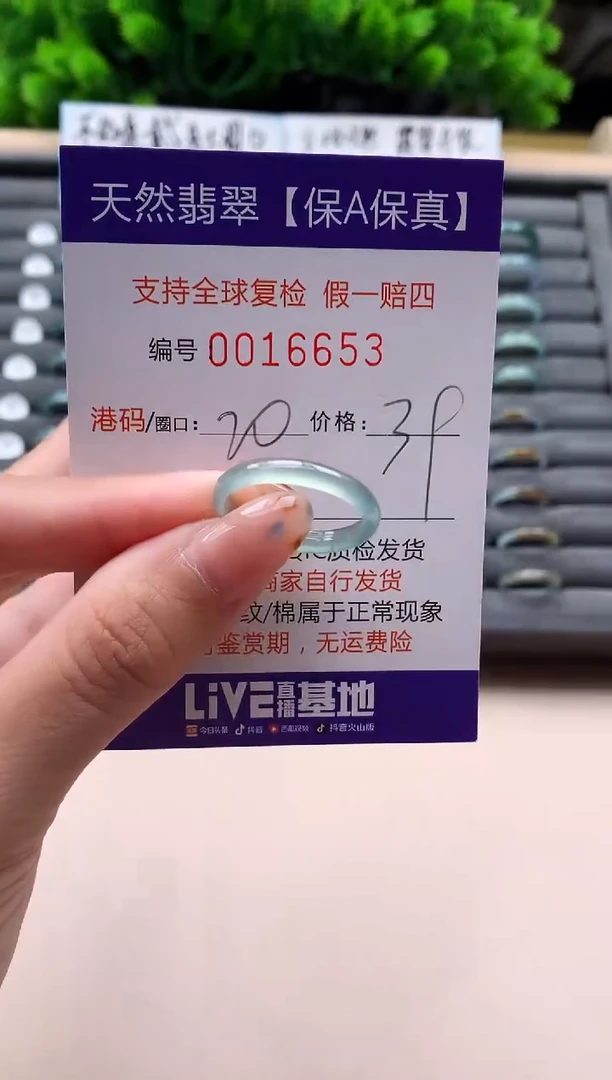 未镶嵌戒指翡翠天然  16653