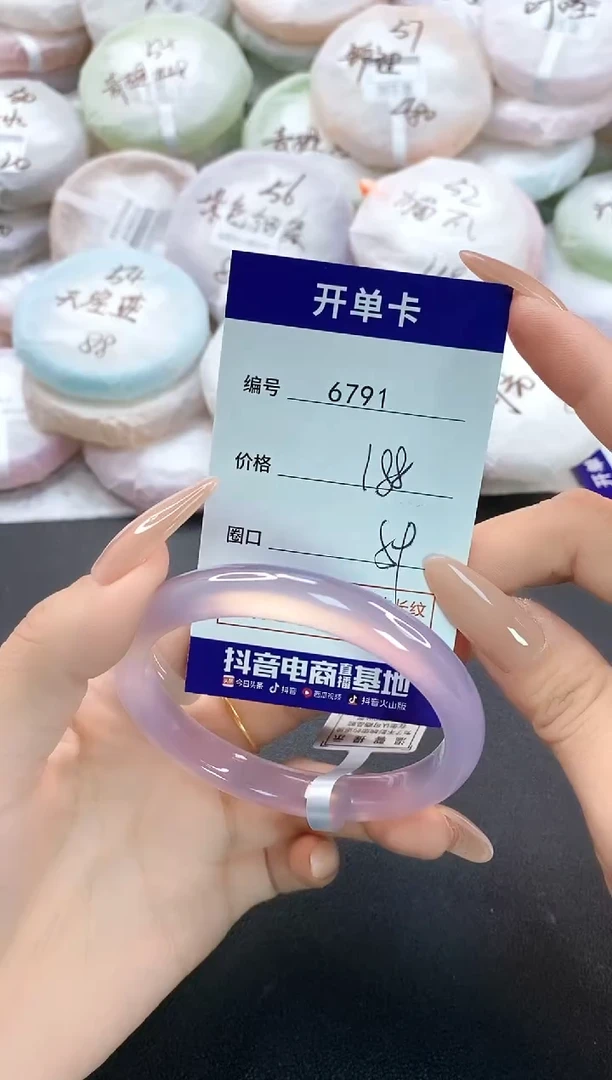 手镯玛瑙/玉髓未镶嵌6791圈口59