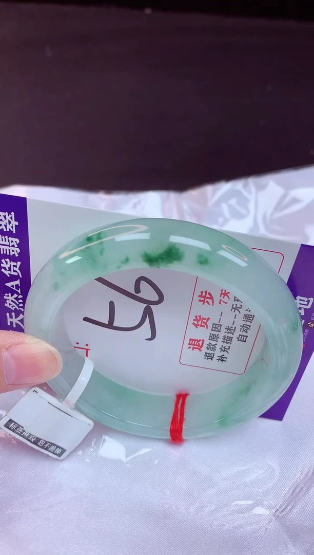 未镶嵌手镯翡翠56(48小时鉴赏期 )