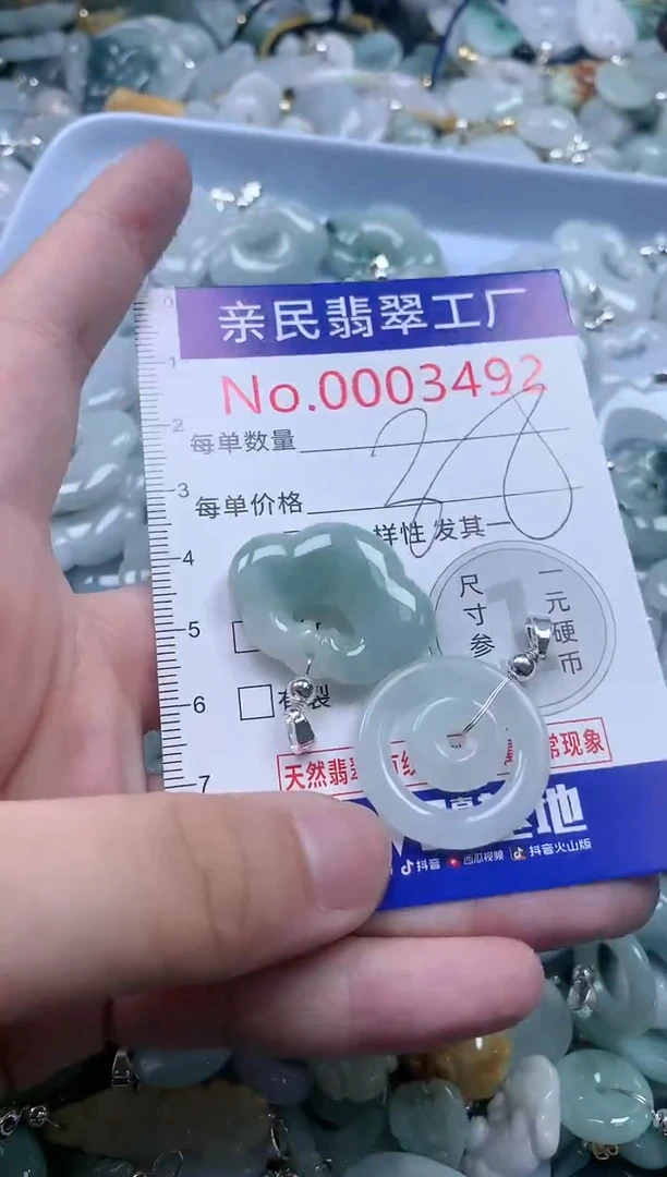 翡翠未镶嵌吊坠(不含链)3492