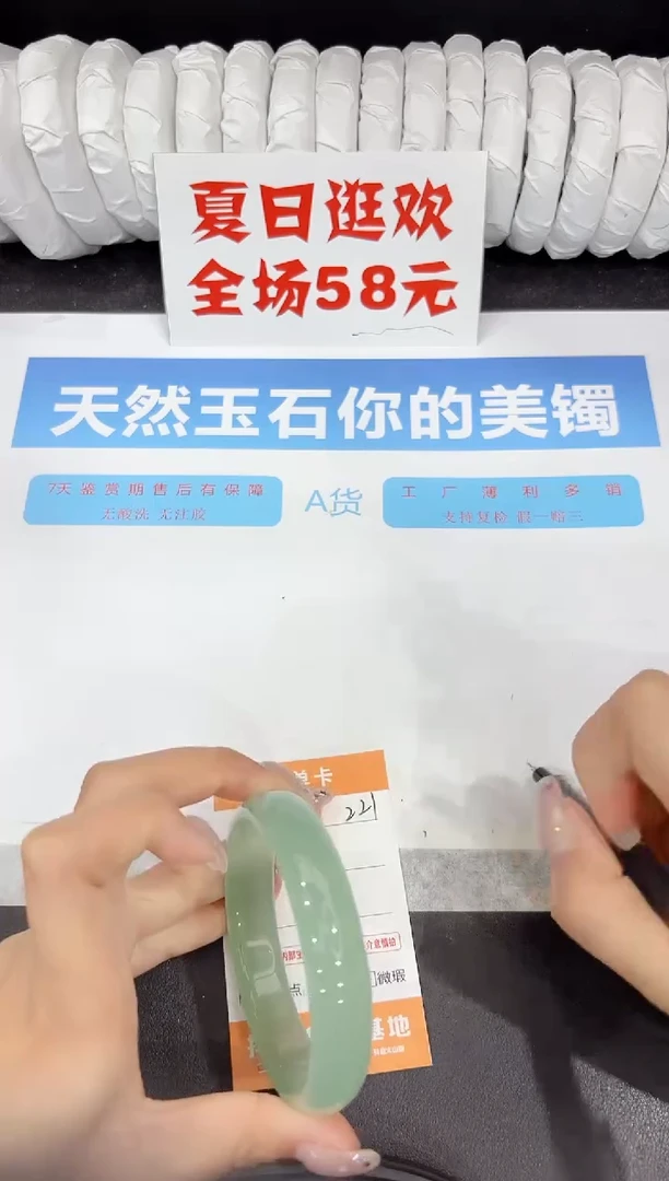 石英质玉手镯未镶嵌221-60.6