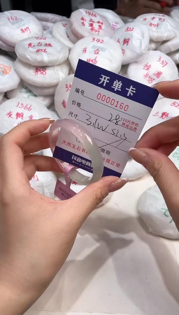 玛瑙/玉髓手镯未镶嵌160