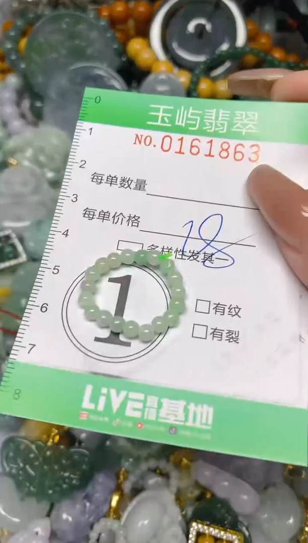 翡翠未镶嵌颈饰闪购0161863