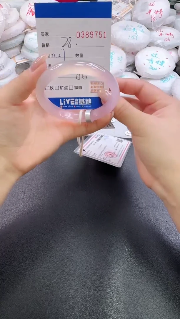 手镯玛瑙/玉髓未镶嵌9751