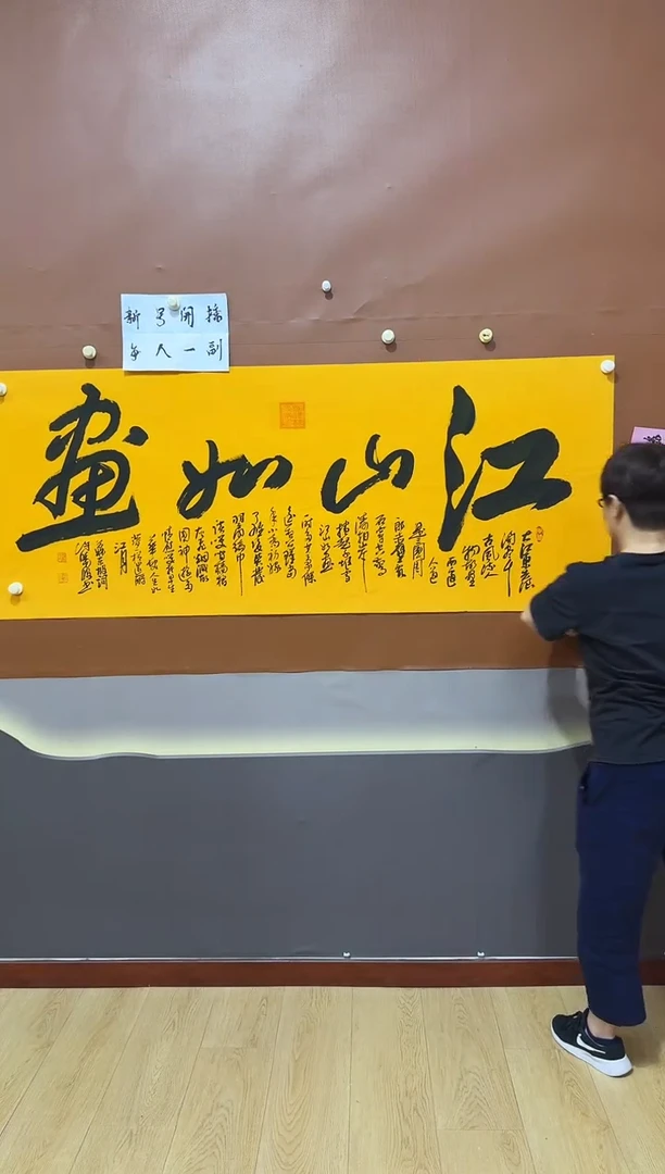书法许晓波江山如画作品