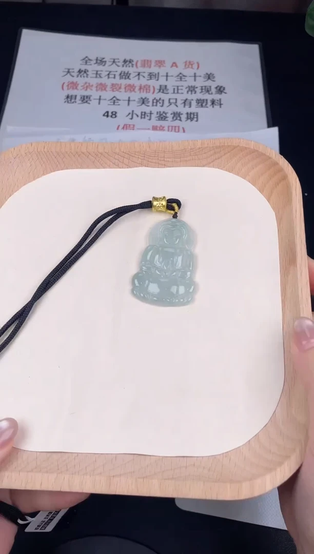 颈饰未镶嵌翡翠ZA029-4观音+孤品+送同款绳子