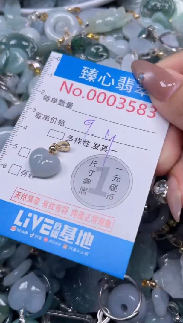 颈饰未镶嵌翡翠3583