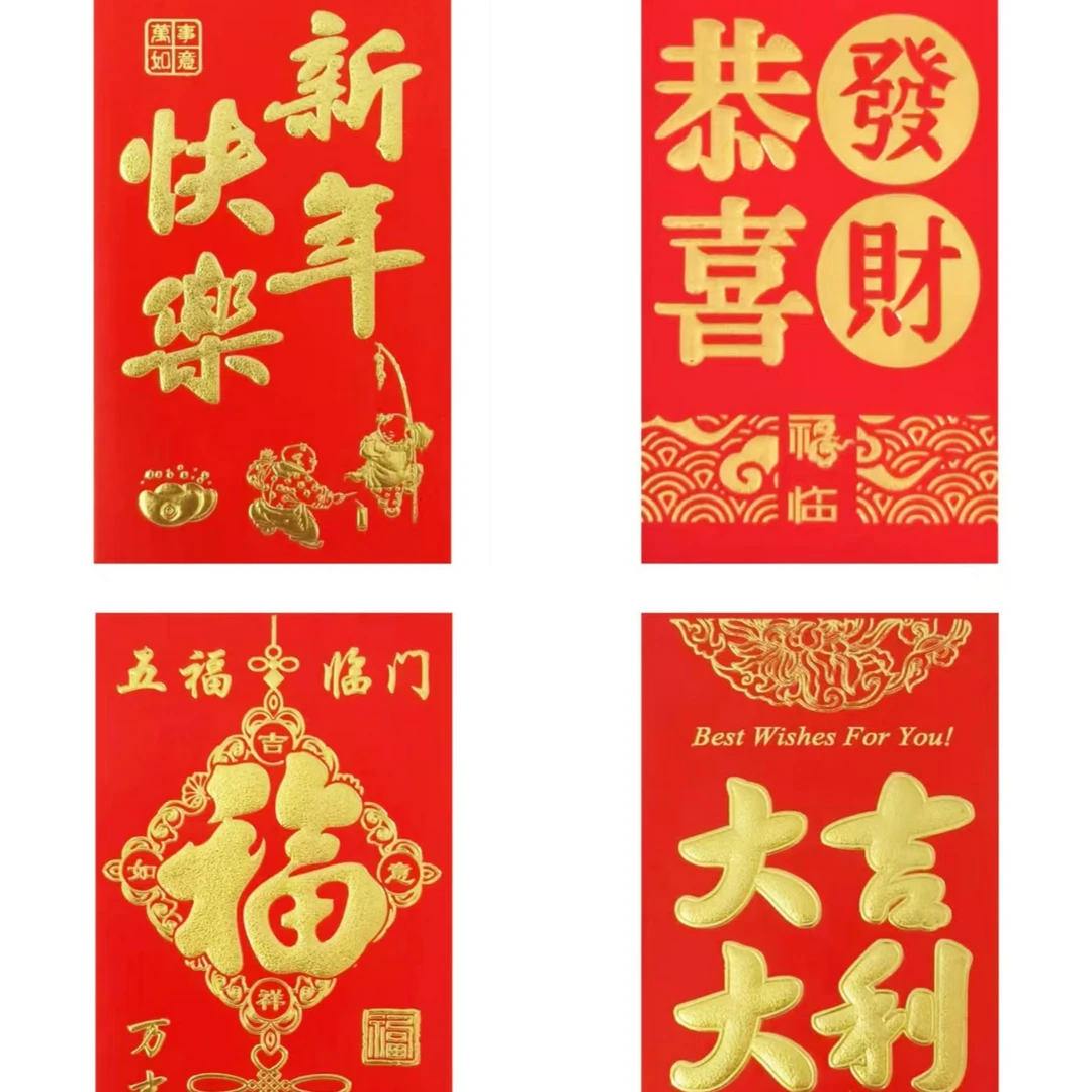 新年喜庆过节压岁百元红包（一包6个装  到手30个   款式随机）