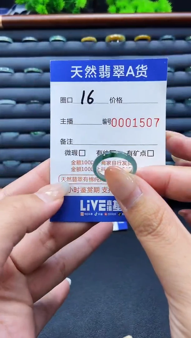 未镶嵌戒指翡翠戒圈