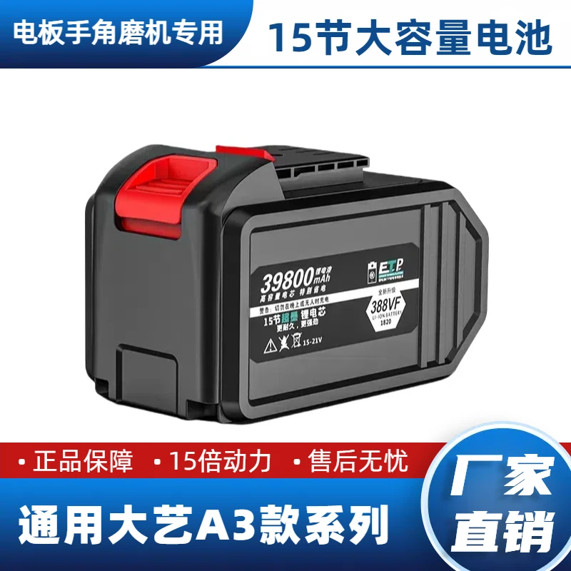 通用大艺款充电锂电池大容量角磨机电板手通用电动工具配件耐用