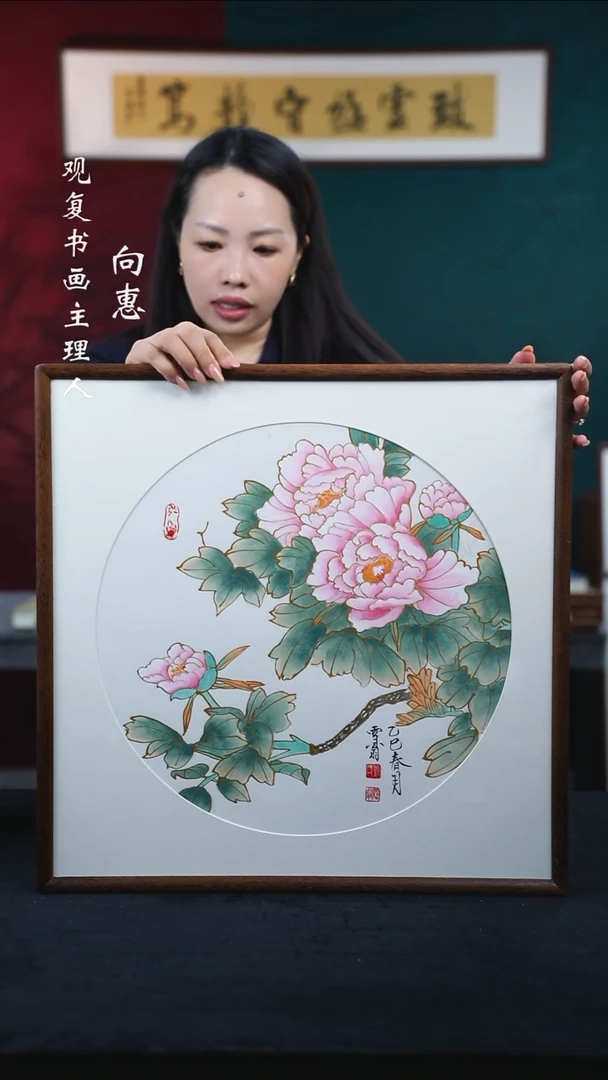 书法LYX刘玉学61-牡丹-53*53绘画尺寸