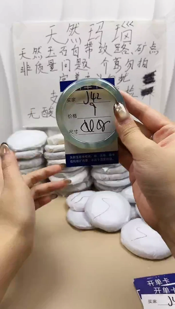 手镯玛瑙/玉髓未镶嵌j42