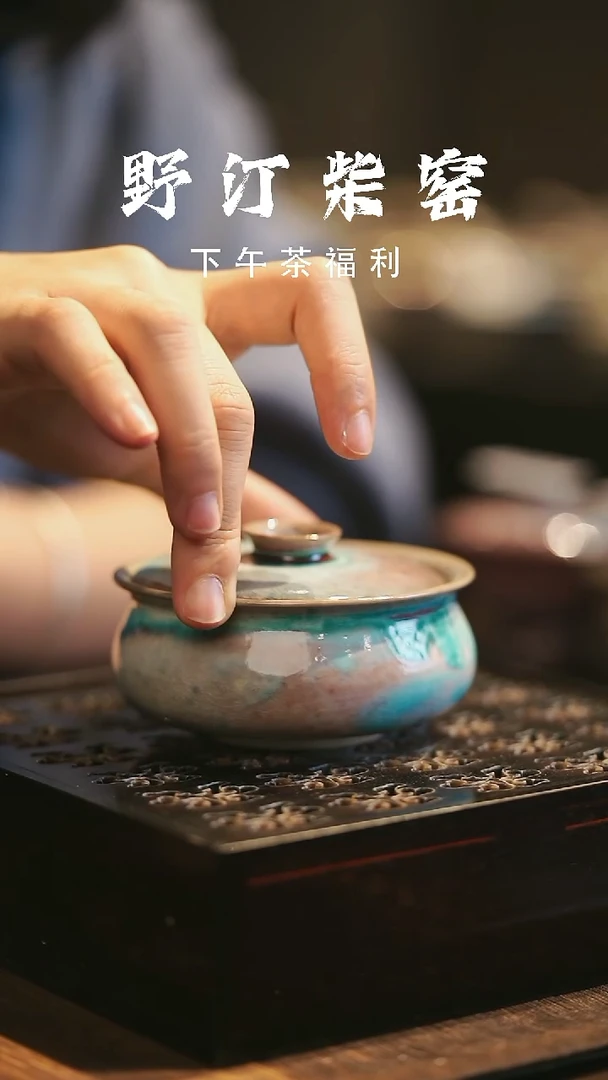 野汀柴窑手工手作@@YT380