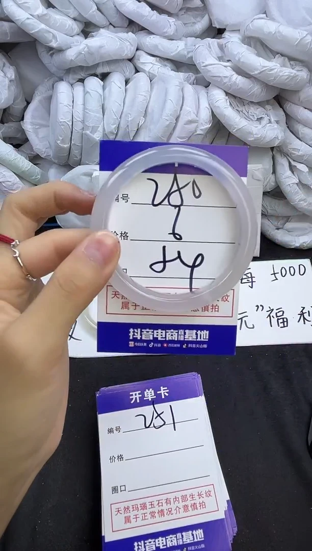 玛瑙/玉髓手镯未镶嵌250
