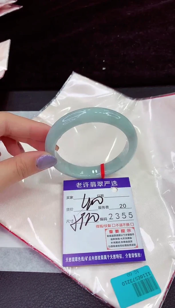 未镶嵌手镯翡翠11