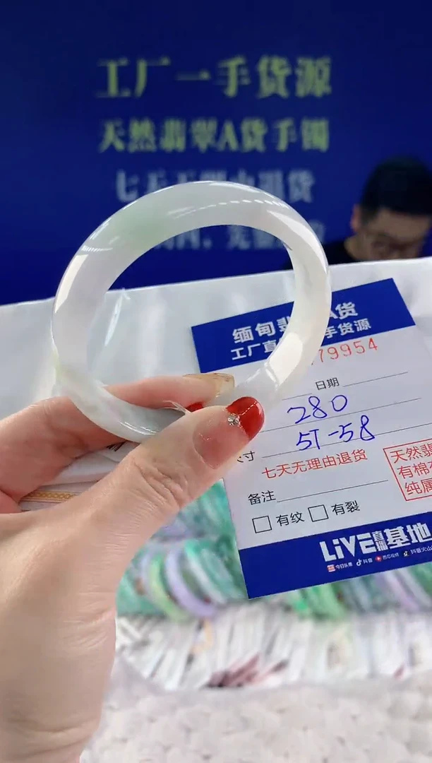 【闪购商品】翡翠手镯未镶嵌54天然A货翡翠