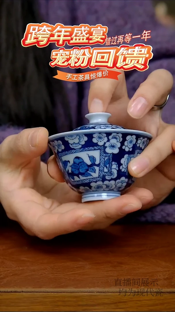 其他瓷冰梅开窗两才盖碗（小）