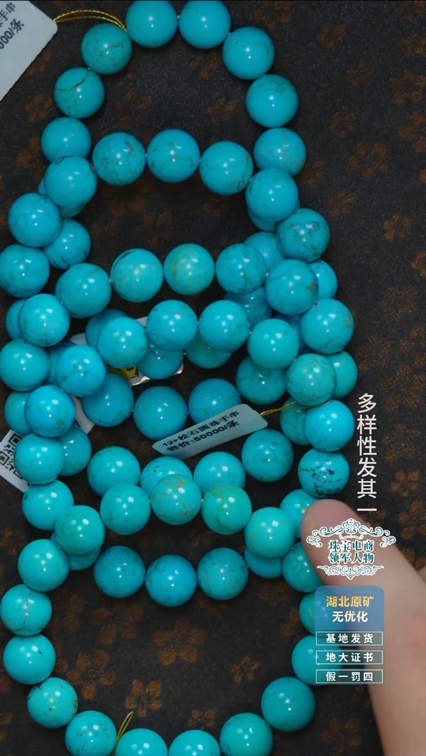 未镶嵌绿松石珠宝奇石017多样性发其一