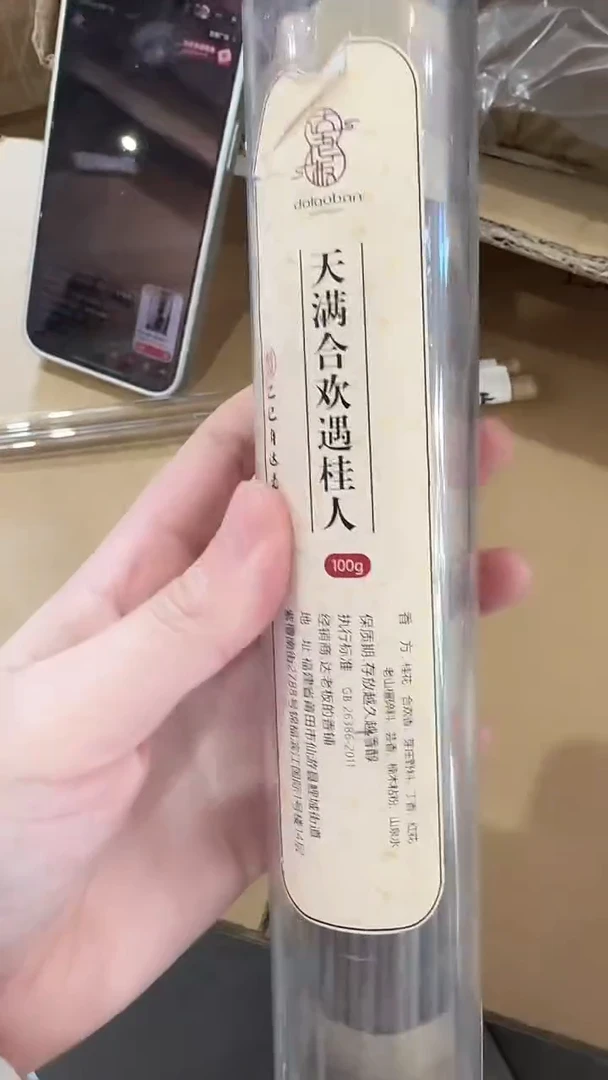 线香天满合欢遇佳人 100g