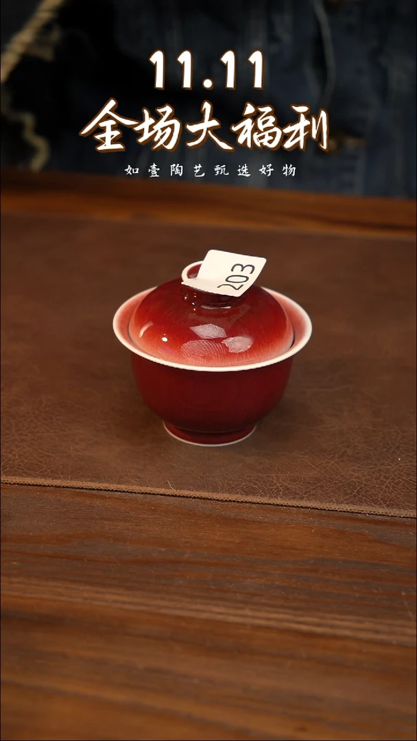 如壹陶艺甄选好物同款一个