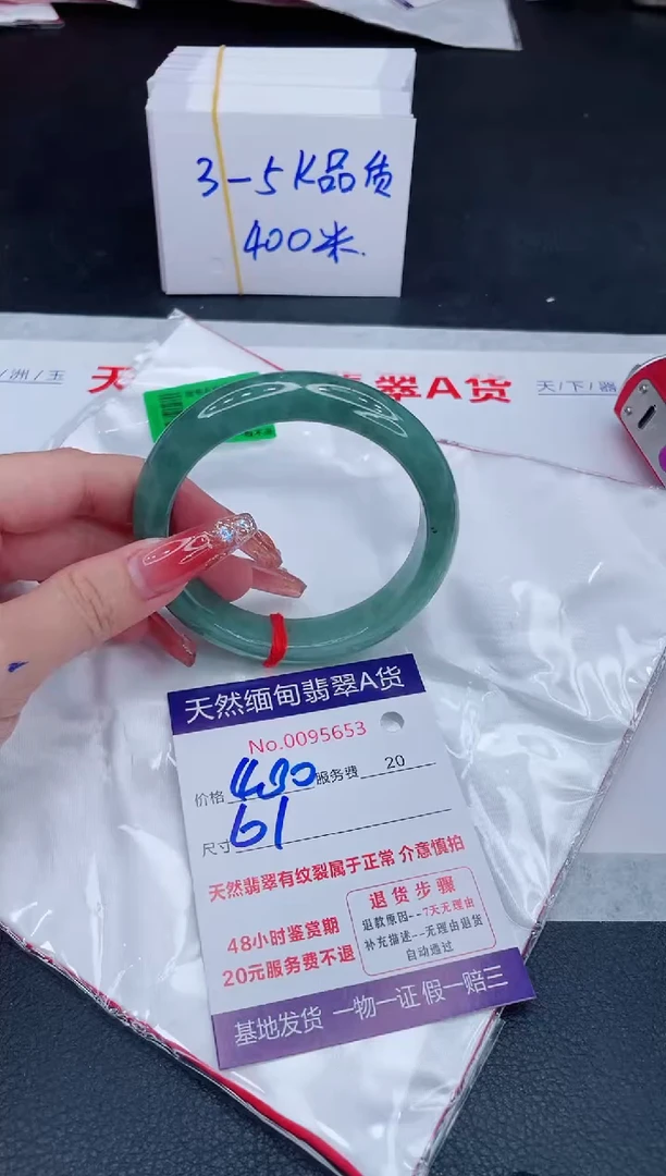 未镶嵌手镯翡翠400.00