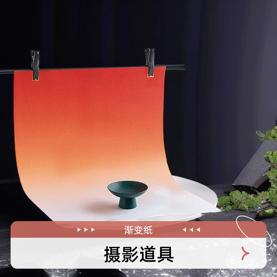 双面渐变背景纸 拍照道具ins摆拍静物摄影商业美食饰品摆拍背景布