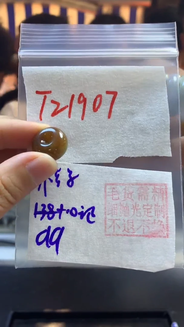【闪购商品】定制翡翠未镶嵌戒圈