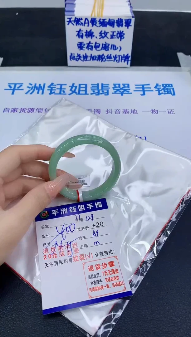 未镶嵌手镯翡翠1111