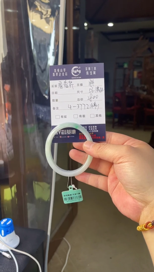 【闪购商品】翡翠手镯未镶嵌W 56贵妃 3772