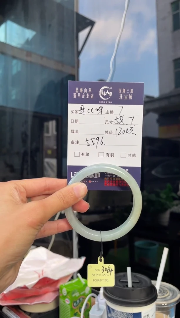 未镶嵌手镯翡翠是***~Q 58正圈 5596