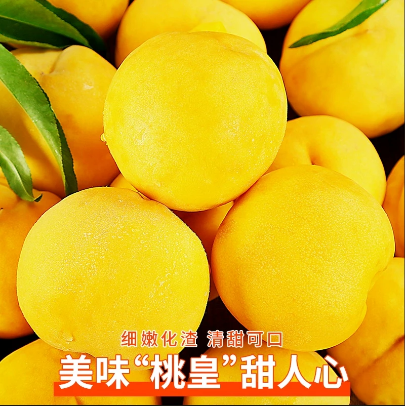 果王超大果正宗锦绣黄桃新鲜应季水果现摘现发爆甜多汁现摘现发