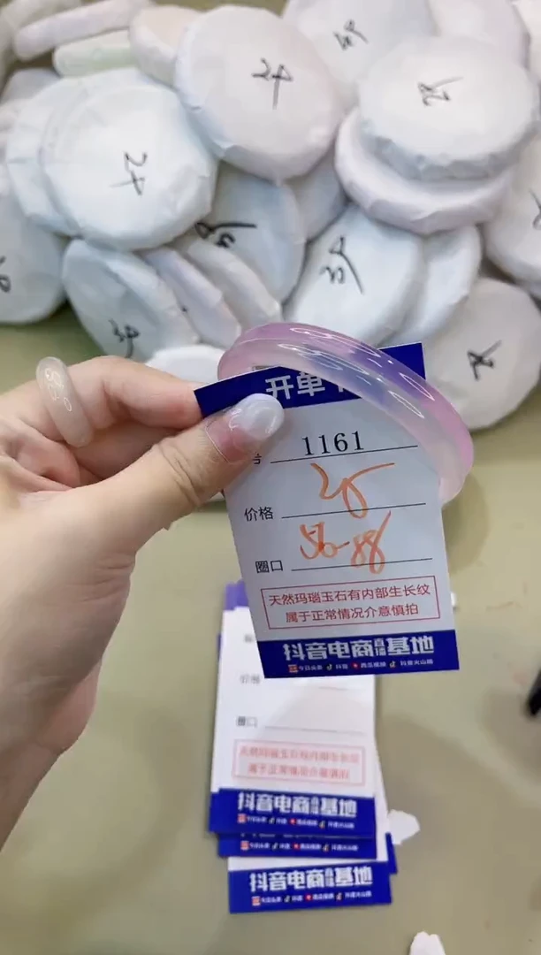 手镯玛瑙/玉髓未镶嵌1161