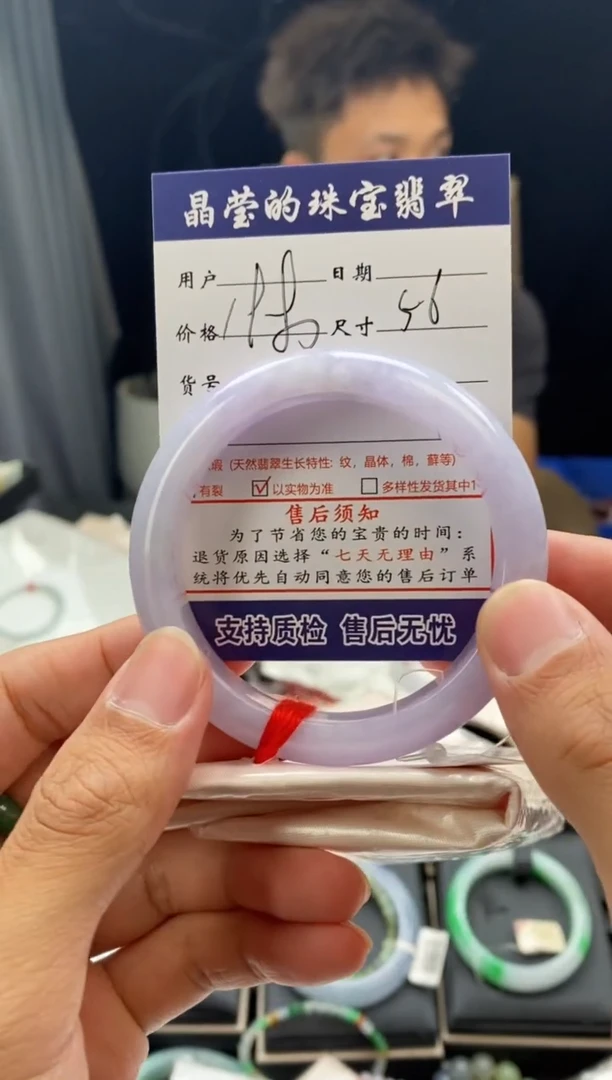 未镶嵌手镯翡翠不****神有纹裂瑕疵已告知0265664648