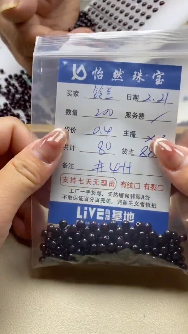 【闪购商品】石榴石铃兰未镶嵌卡4++（200/0.4）