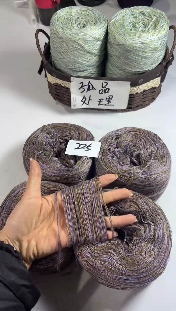 羊毛大清货丝光羊毛线2斤编号225