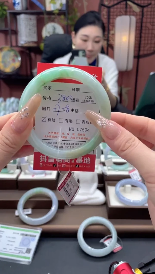 未镶嵌手镯翡翠7504***
