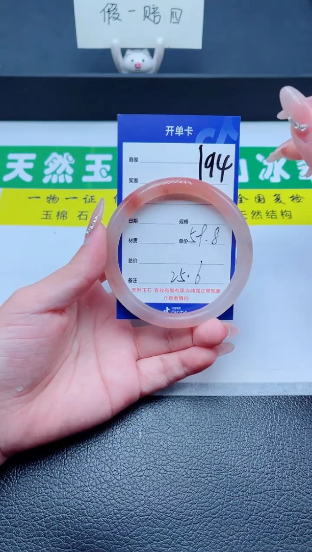 未镶嵌手镯石英质玉194-59