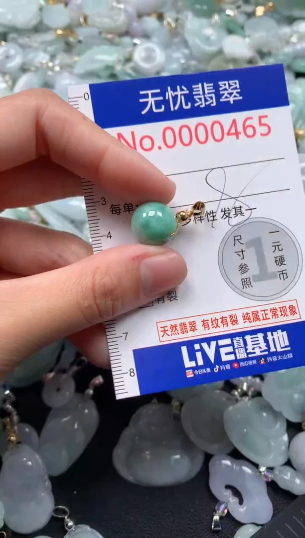 颈饰未镶嵌翡翠465