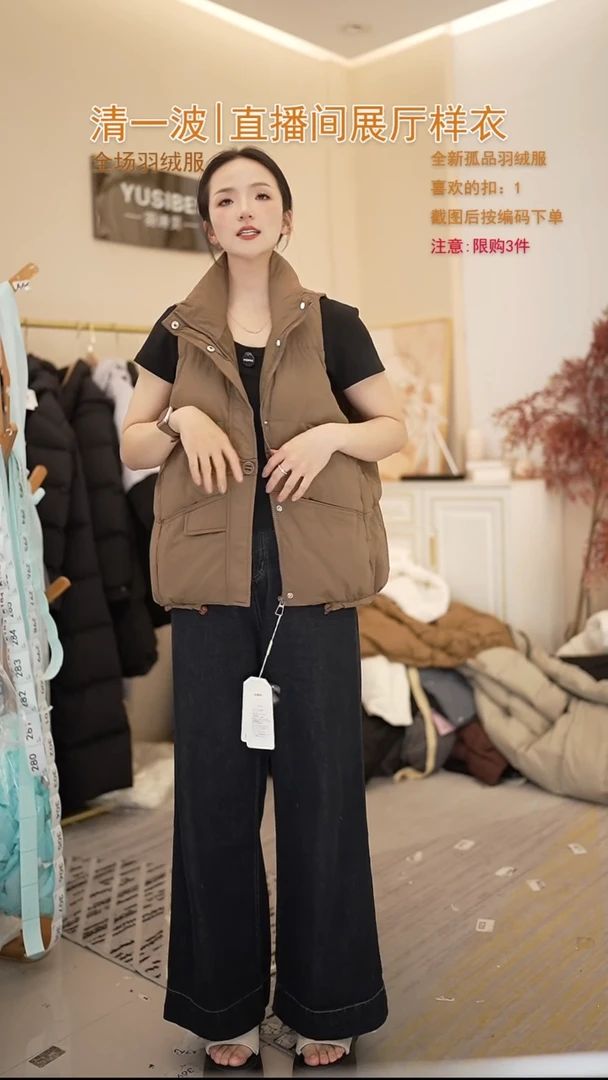 三粒扣马甲羽绒服女士