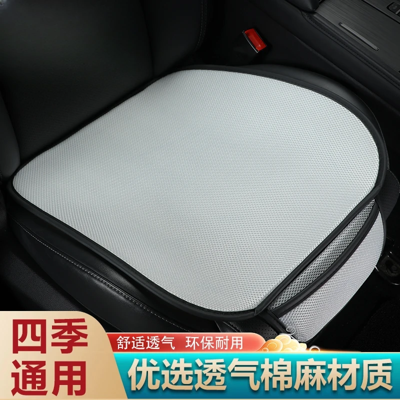 汽车四季通用亚麻坐垫舒适柔软透气棉麻亚麻坐垫防滑耐磨亚麻座垫