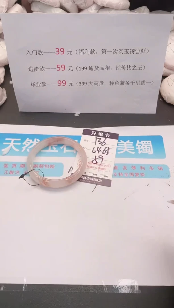 未镶嵌手镯石英质玉136