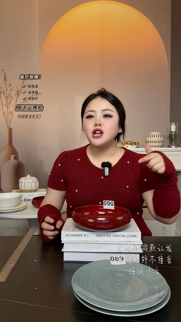 【闪购商品】瓷090