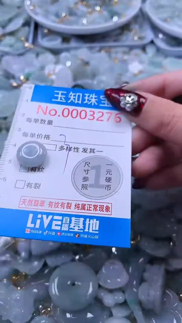 吊坠(不含链)未镶嵌翡翠3276