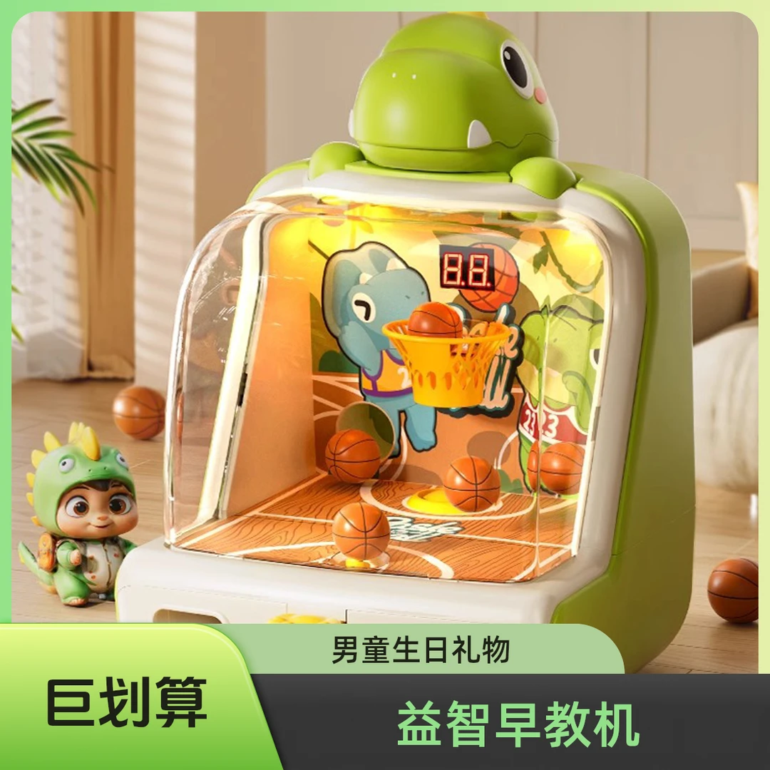 投篮球机男孩子生日礼物男童3-6岁儿童益智启蒙小朋友玩具