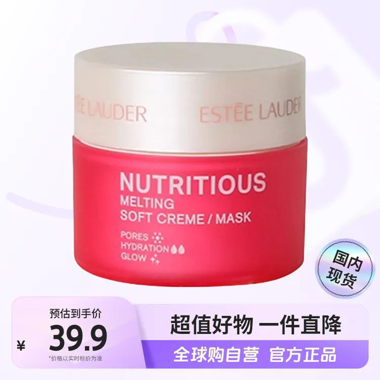 【效期至26.01】Estee Lauder雅诗兰黛 鲜活亮采二合一面霜15ml 